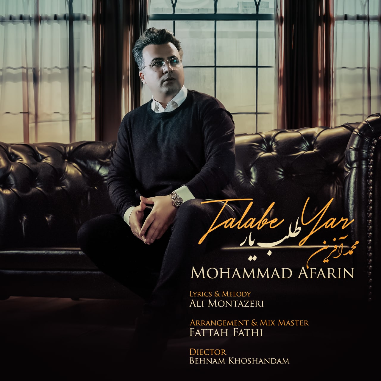 دانلود آهنگ محمد آفرین طلب یار